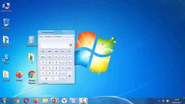 Самый понятный компьютерный курс. Покажи родителям. Часть 3