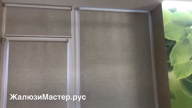 Видеообзор - рулонные шторы на балконную дверь, створку и фрамугу сверху смотреть онлайн
