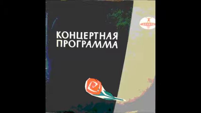 Григ Винье Виденье Борис Гмыря