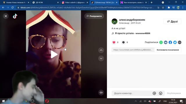 А я есть в Тик Ток. Реакция на мои старые видео в Тик Ток смотреть онлайн