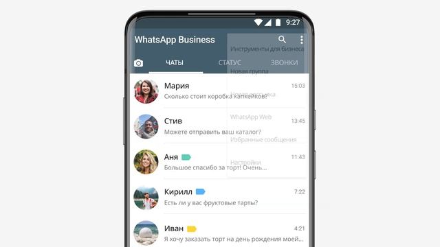Как упорядочивать сообщения с помощью ярлыков в WhatsApp Business смотреть онлайн
