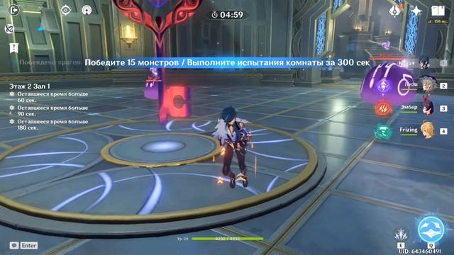 Витая Бездна 2 этаж гайд Genshin Impact - Прохождение. Советы для новичков! смотреть онлайн