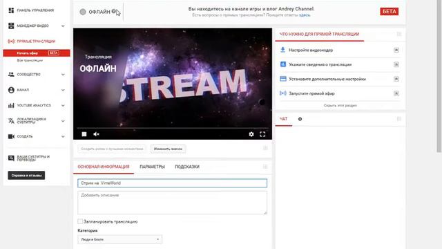 Как сделать стрим на Youtube с помощью OBS смотреть онлайн