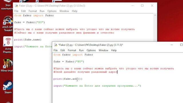 Генератор случайный данных на Python / Random Data Generator in Python смотреть онлайн