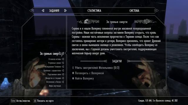 The Elder Scrolls 5 Skyrim Последний двемер Часть 114 Бегаю по Каерну душ смотреть онлайн
