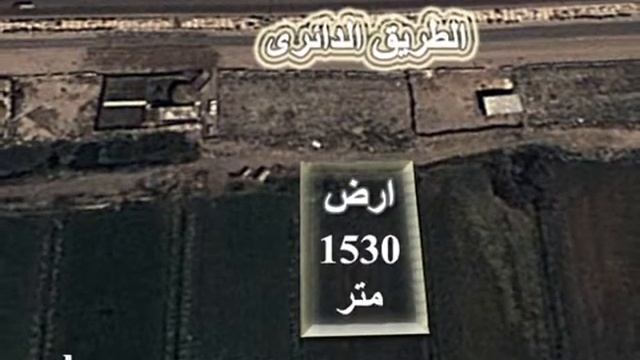 ارض للبيع بالاسكندرية على الطريق الدائرى مباشر 1530 مترشركة شمس الاسكندرية смотреть онлайн