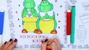 Раскраски ч. 2 ? Учимся с Лунтиком ? Сборник