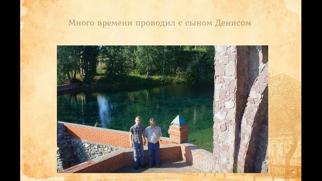 День рождения Папе 62 lite смотреть онлайн