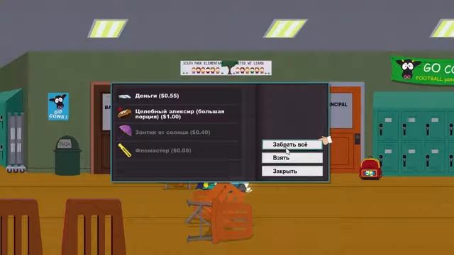 South Park - The Stick of Truth #4 освободили напарника смотреть онлайн