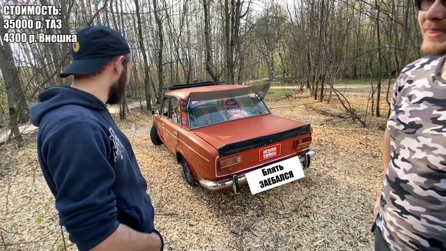 ПОЯСНИ ЗА ТАЗ №4, ВАЗ 2103, ЦЕНА ЗА ДЕДОВСКИЙ АВТО СЕРВАНТ? смотреть онлайн