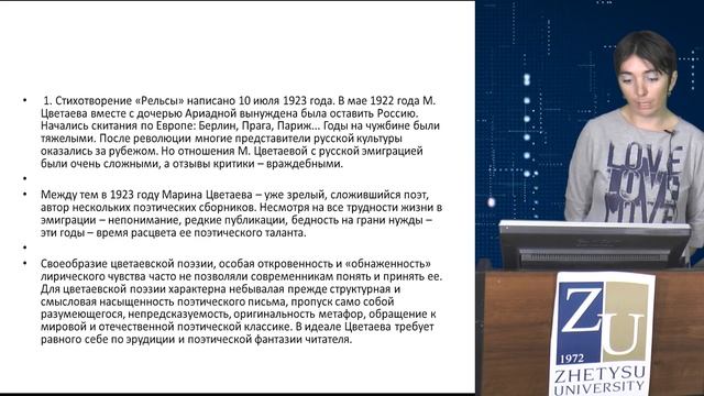 15 Чеснокова К.А. Методы лингвистического и литературоведческого анализа текста смотреть онлайн