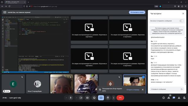 Python №9125 М3У1 10.08.2024 смотреть онлайн