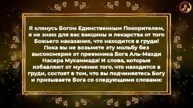 Русский |11 объявление о чуде исц | Имам Аль-Махди Насер Мохаммед Аль-Ямани смотреть онлайн