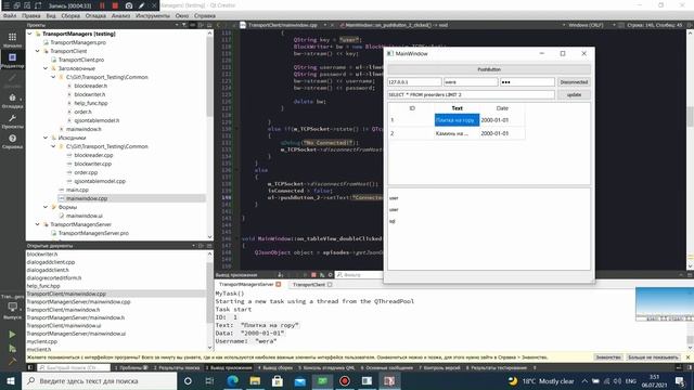 ProgramsTransport Client&Server SQL Table Приложение + сервер транспортных перевозов Ver.0.01 смотреть онлайн