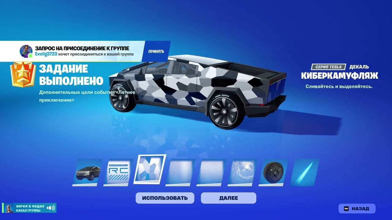 ПОЛУЧИЛ БЕСПЛАТНЫЙ КИБЕРТРАК В ФОРТНАЙТ смотреть онлайн