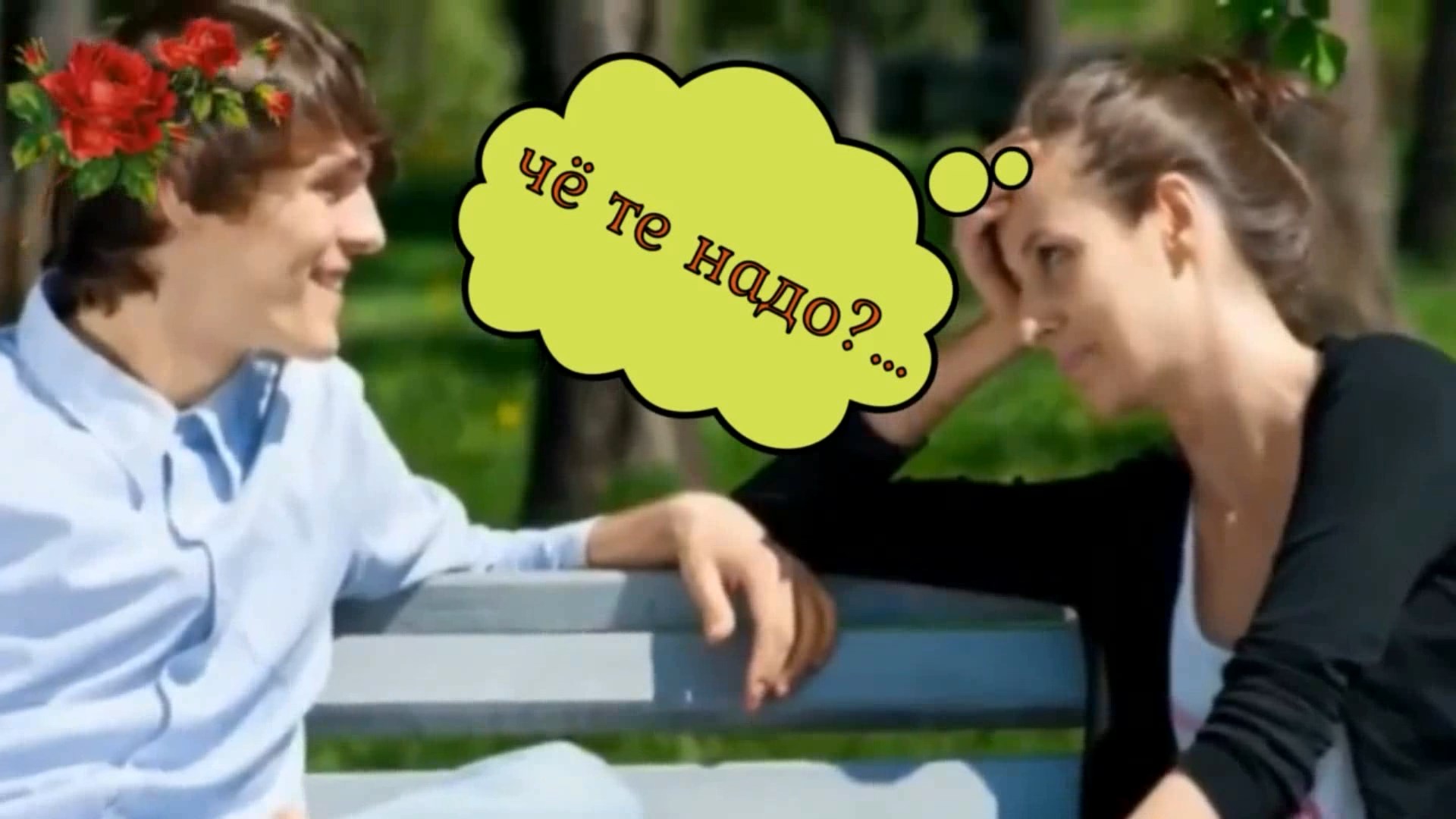 Валерий Капризов Чё те надо... смотреть онлайн