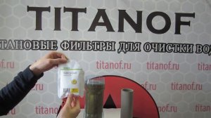 🔴 Титановый фильтр TITANOF (Титанов) — промывка фильтрующего элемента из титана 🔴