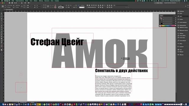 Композиция в графическом дизайне. Асимметрия и динамичная композиция смотреть онлайн