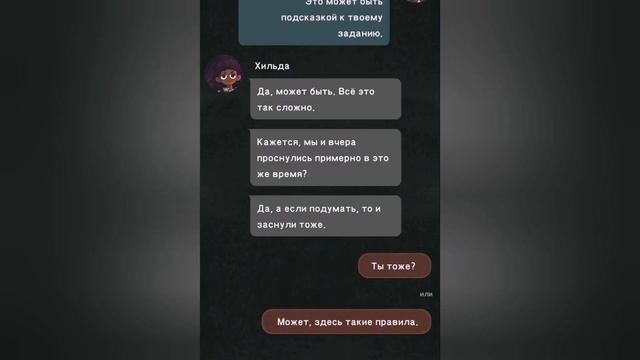 ДРУГИЕ ВЫЖИВШИЕ || Часть 2 || 7 Days [ANDROID] смотреть онлайн
