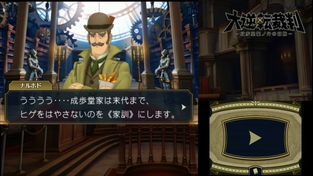 [Let's Play] Dai Gyakuten Saiban - Randst Magazine 3 смотреть онлайн