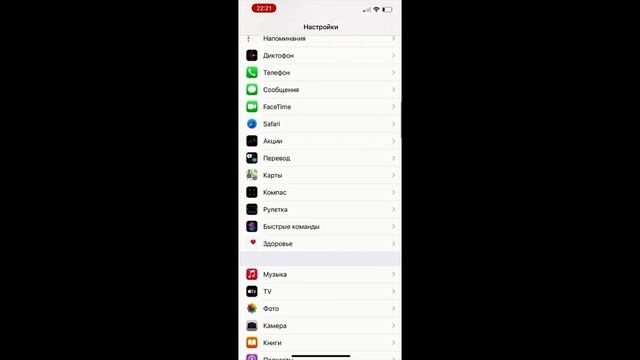 Блокировка спам звонков на iphone смотреть онлайн