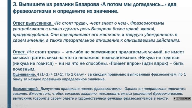 Limba și literatura rusă, Clasa 12, Lecția 1 смотреть онлайн