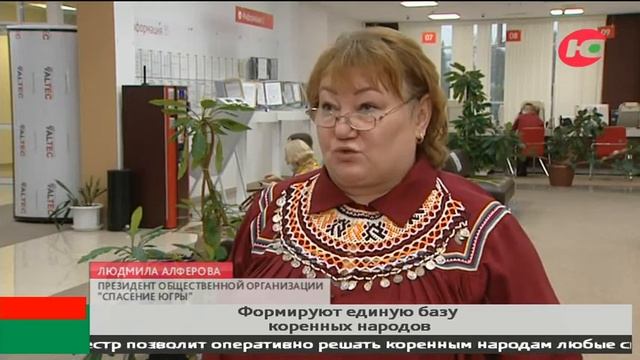 Югорчане участвуют в создании единой базы данных коренных народов смотреть онлайн