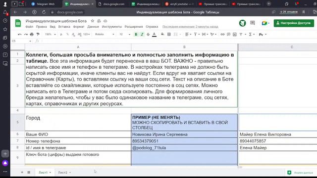 Карта коммуникаций. Что это и как с ней работать смотреть онлайн