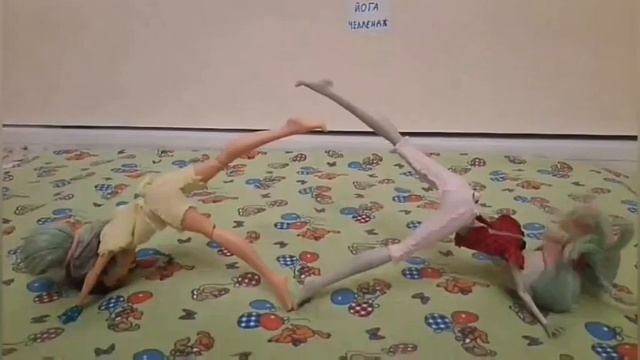 Пробуем этот ваш ✨ПАРНЫЙ ЙОГА ЧЕЛЛЕНДЖ✨ | stop-motion monster high смотреть онлайн