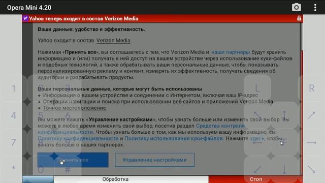 J2ME LOADER OPERA MINI WEB BROWSING смотреть онлайн
