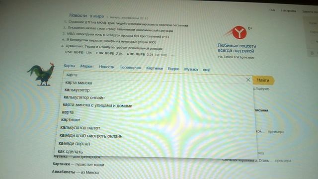 КАК установить новую картинку на рабочий стол??? смотреть онлайн