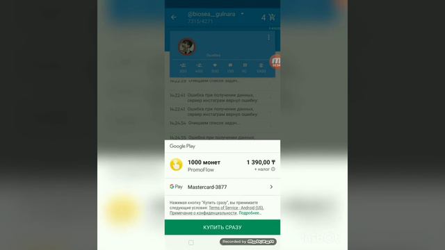 #Промофлоу программасына баланс салу. 87006738021 смотреть онлайн