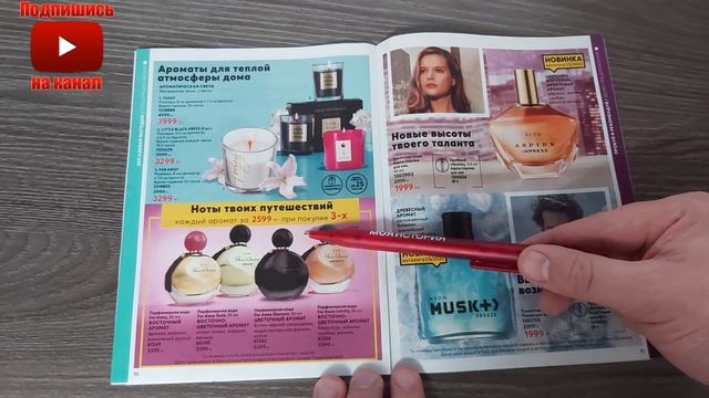 ФОКУС 04 2020 AVON Казахстан ОБЗОР #avon #avonkz смотреть онлайн
