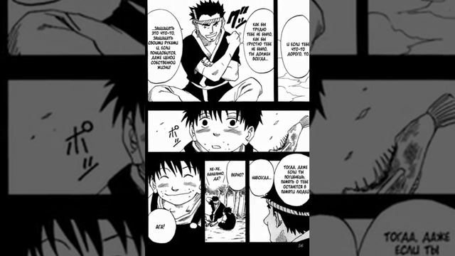 Наруто 20 глава 3 том: Страна, в которой был герой... смотреть онлайн