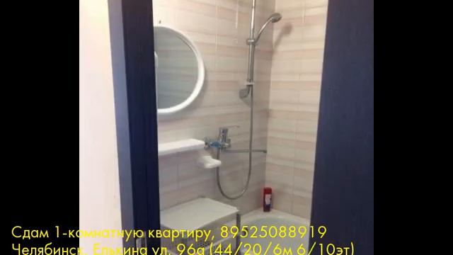 Сдам 1-комнатную квартиру, Челябинск, Елькина ул смотреть онлайн