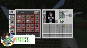 КАК ПОЛЬЗОВАТЬСЯ ТОЧИЛОМ В МАЙНКРАФТЕ!