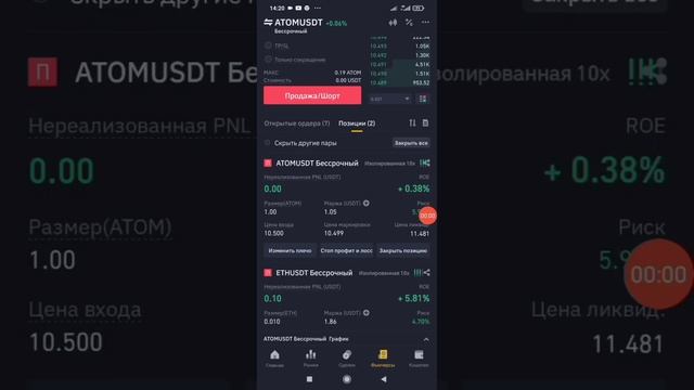 Торговля фьючерсами (14)с мобильного,на бинанс.Если малый баланс.Разворотный ордер смотреть онлайн