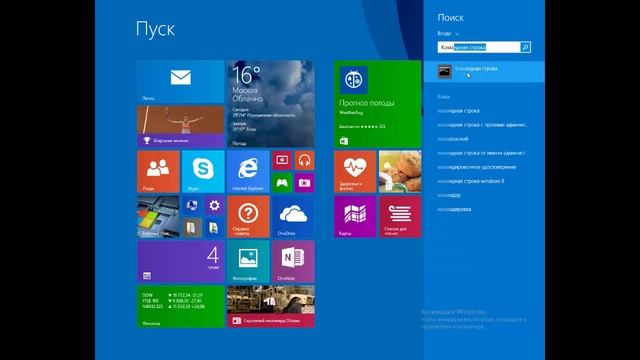 Как получить права администратора в Windows 8.1 смотреть онлайн