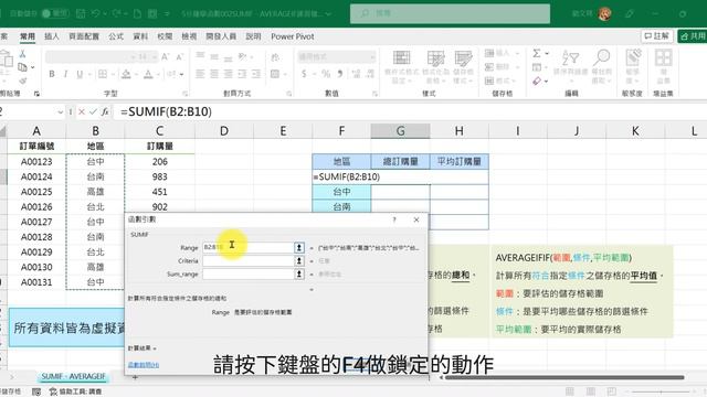 5分鐘學函數002 SUMIF AVERAGEIF (Excel 函數) смотреть онлайн