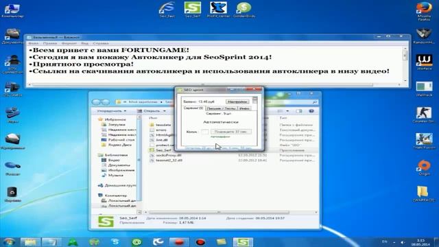 Автокликер для SeoSprint Avtocliker 3dn ru смотреть онлайн