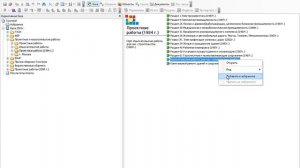 1 Особенности норм. базы на ПИР в составе ПК ГРАНД-Смета