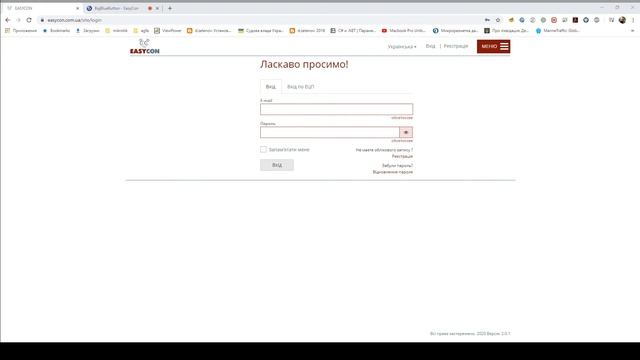EasyCon вебинар смотреть онлайн
