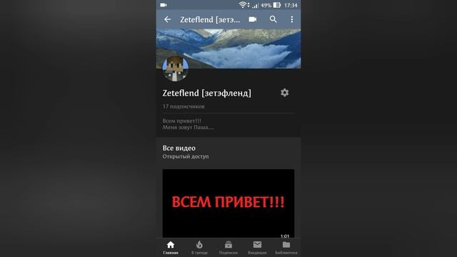 Как сделать темную тему на YouTube Android??? смотреть онлайн