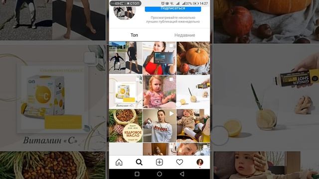 Как найти нужную целевую аудиторию по #хэштегам в инстаграм смотреть онлайн