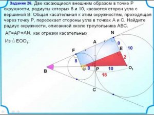 ОГЭ задание 25. Две окружности, внешнее касание