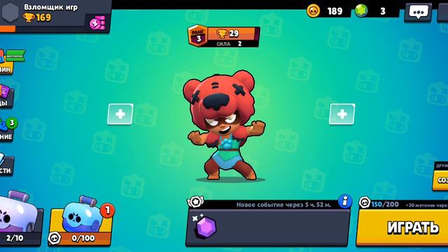 Бревал старт не удачной игра смотреть онлайн