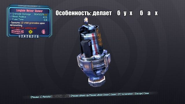 Borderlands 2 | Очень Точный гайд по Серафимскому снаряжению смотреть онлайн