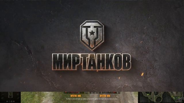 корбен новый логотип world of tanks - мир танков #wot смотреть онлайн