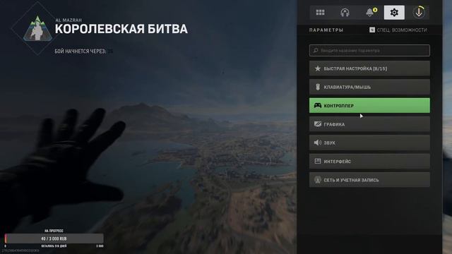 Дневной стрим по ВАРЗОН 2/ WARZONE / ИГРАЮ ВПЕРВЫЕ / CALL OF DUTY MODERN WARFARE 2 !!! смотреть онлайн
