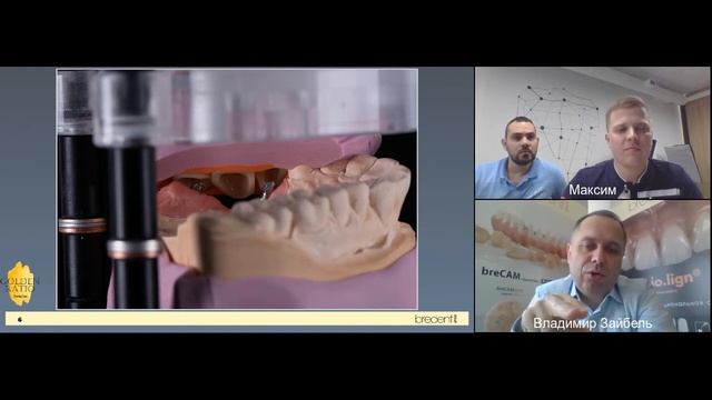 Новые решения реставраций зубного ряда на имплантантах при полном отсутствии зубов и использование смотреть онлайн